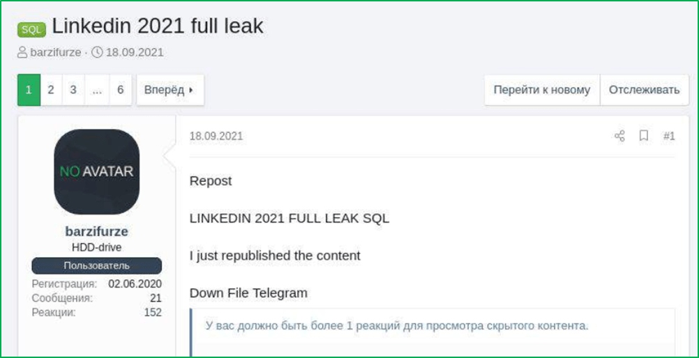 An example of a leaked LinkedIn database distribution (screenshot was obtained from Kaspersky Digital Footprint Intelligence Portal)