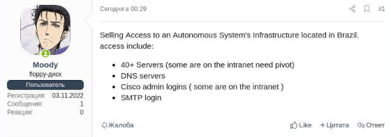 A few examples of forum messages with companies' attributes