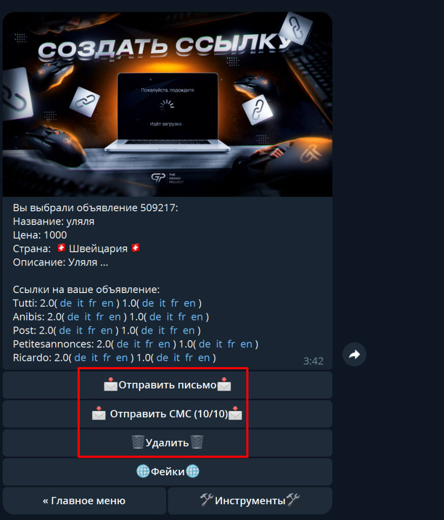 Selecting actions to perform with the ad